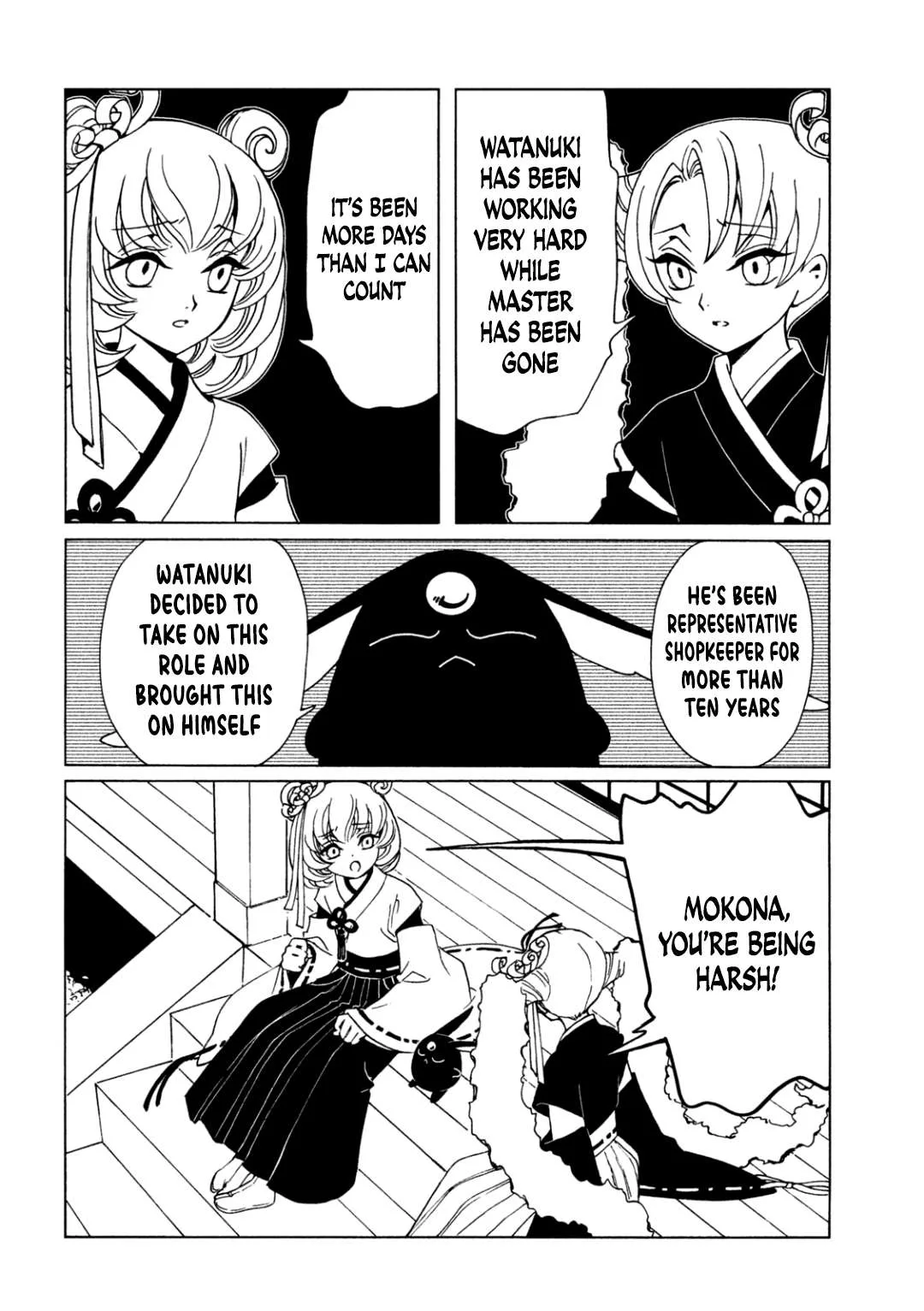 ERROR: MANGA NOT FOUND! Chapter 69 page 8