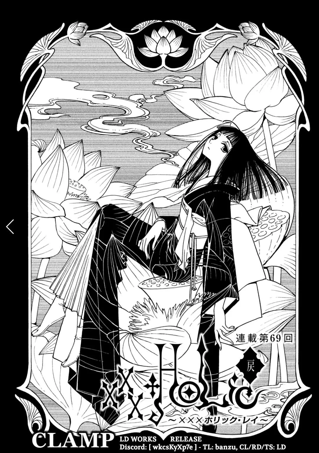 ERROR: MANGA NOT FOUND! Chapter 69 page 1