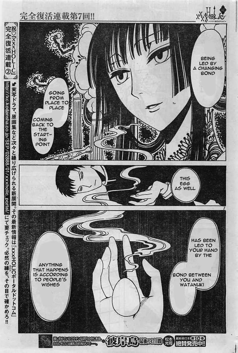 ERROR: MANGA NOT FOUND! Chapter 7 page 8