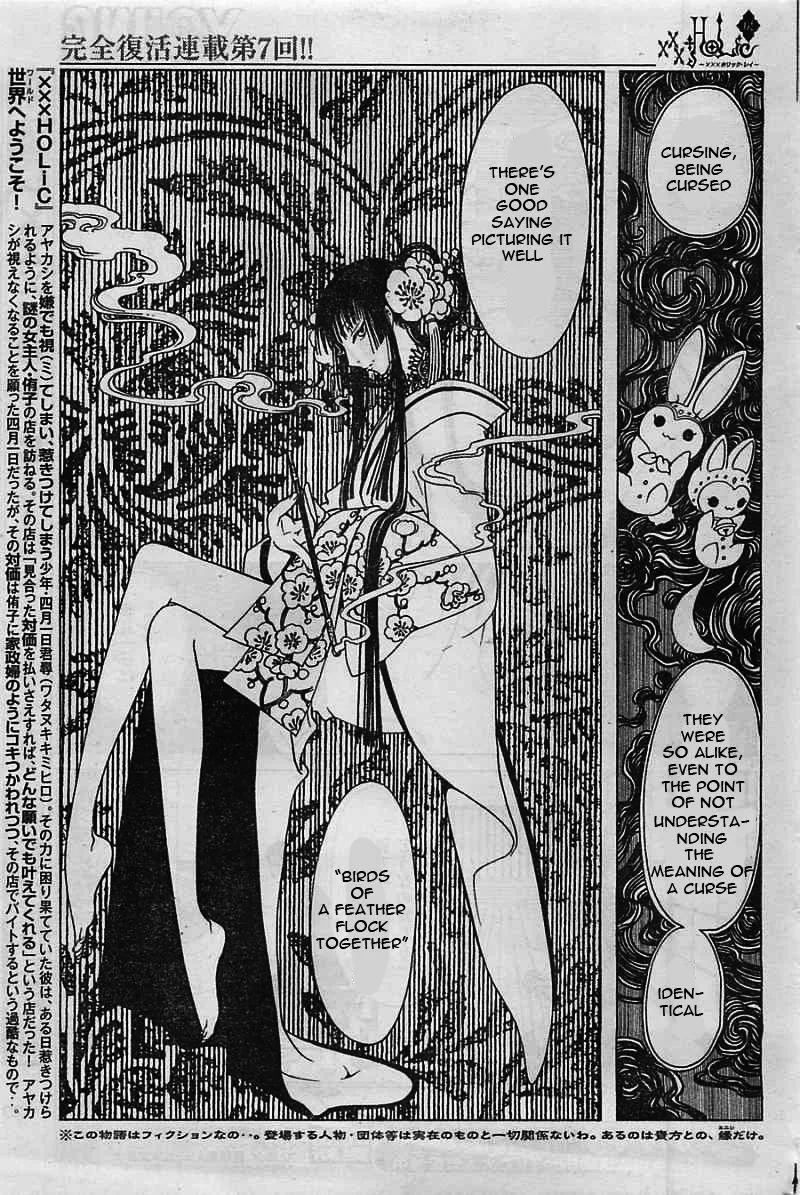 ERROR: MANGA NOT FOUND! Chapter 7 page 4