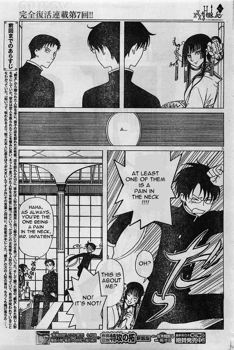 ERROR: MANGA NOT FOUND! Chapter 7 page 6