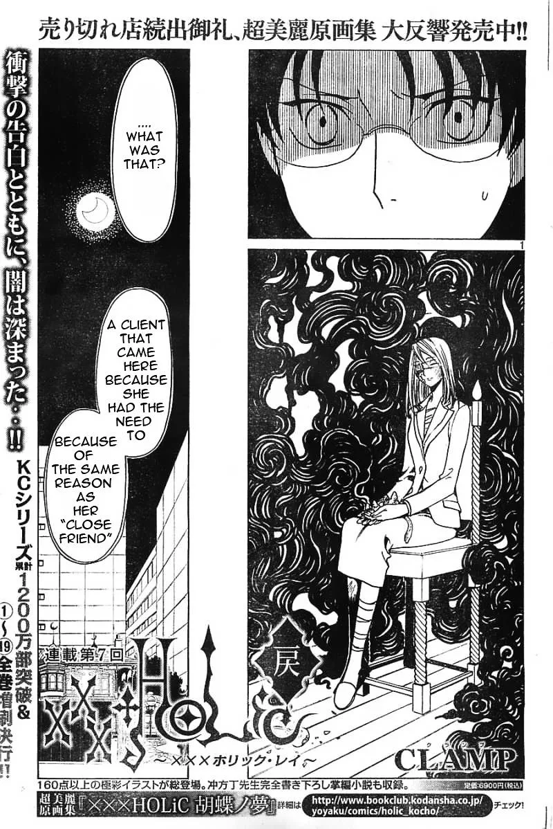 ERROR: MANGA NOT FOUND! Chapter 7 page 2