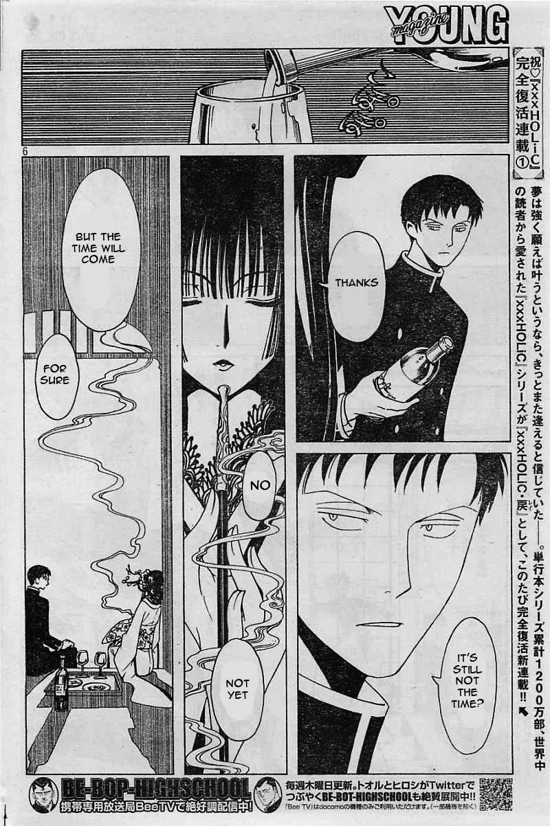ERROR: MANGA NOT FOUND! Chapter 7 page 7