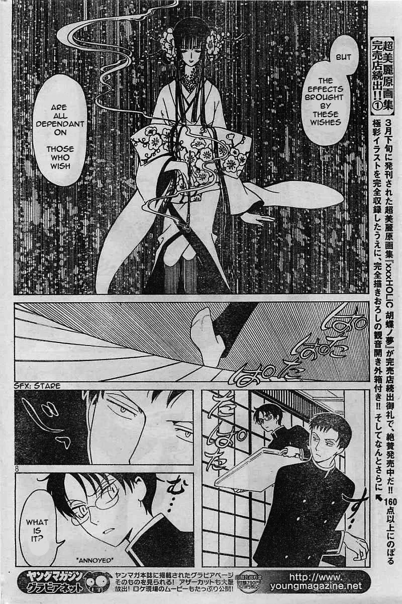 ERROR: MANGA NOT FOUND! Chapter 7 page 9