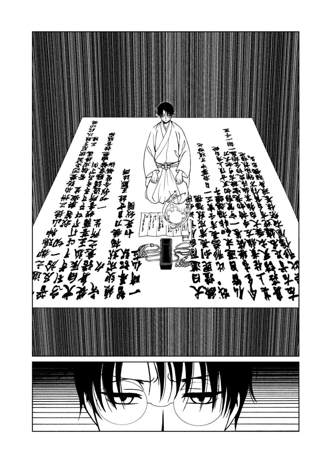ERROR: MANGA NOT FOUND! Chapter 71 page 3