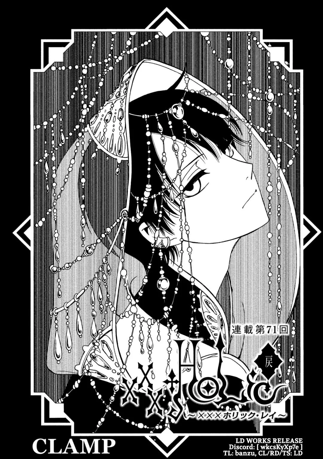 ERROR: MANGA NOT FOUND! Chapter 71 page 1