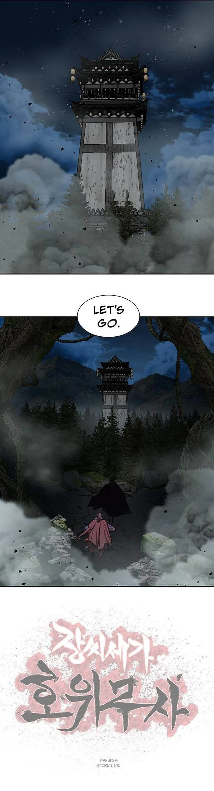Escort Warrior Chapter 165 page 8