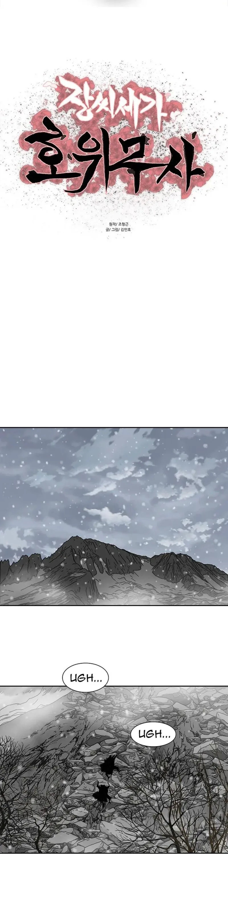 Escort Warrior Chapter 209 page 1