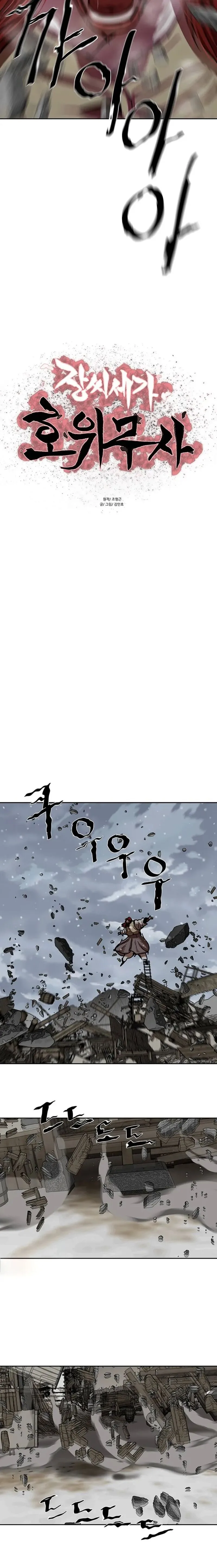 Escort Warrior Chapter 210 page 2
