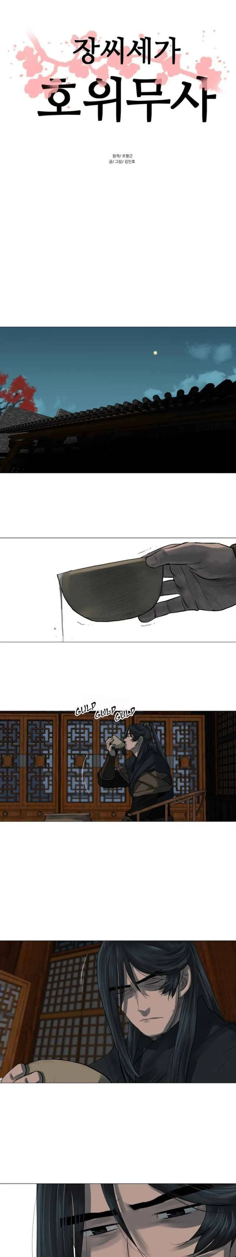 Escort Warrior Chapter 44 page 1