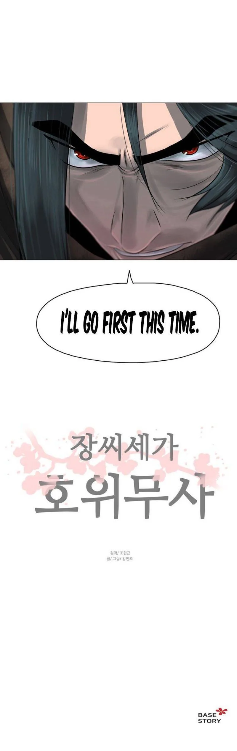 Escort Warrior Chapter 45 page 14