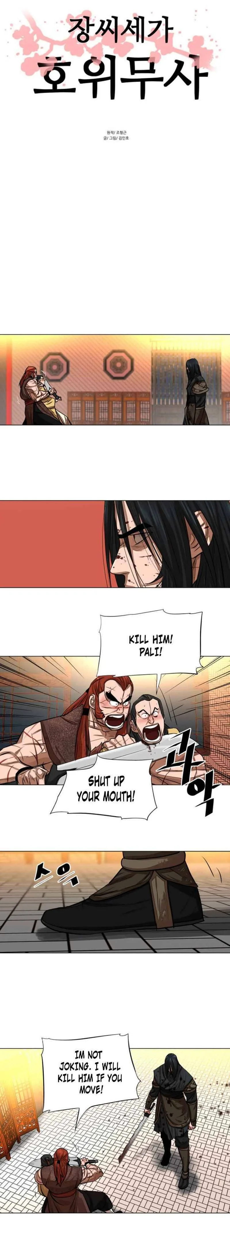 Escort Warrior Chapter 51 page 2