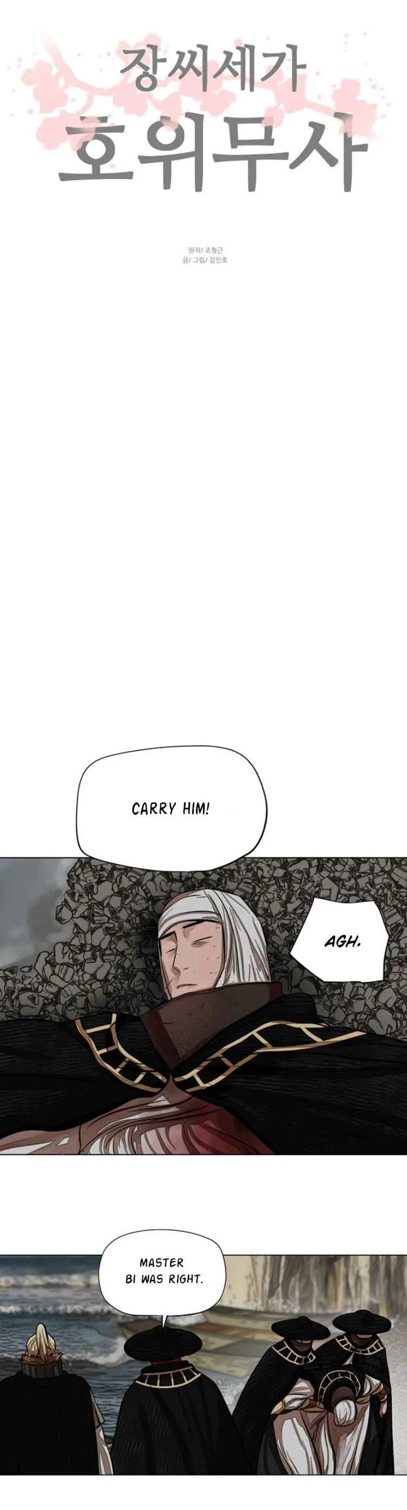 Escort Warrior Chapter 59 page 22