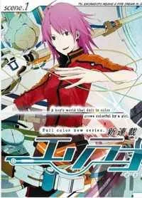 Esoragoto cover