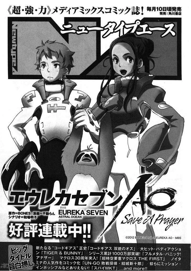 Eureka Seven AO - Save A Prayer Chapter 4 page 43