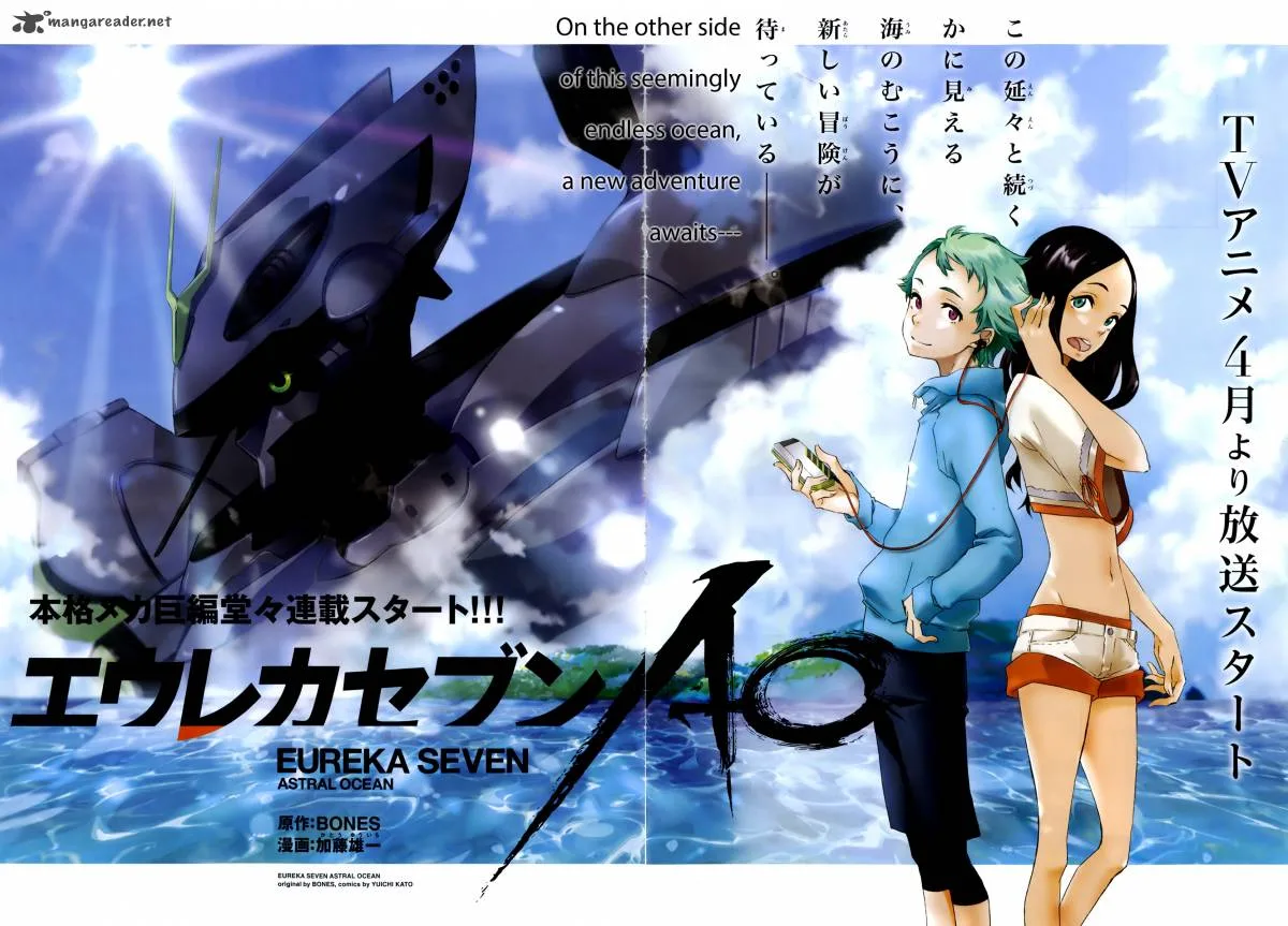 Eureka Seven Ao Chapter 1 page 2