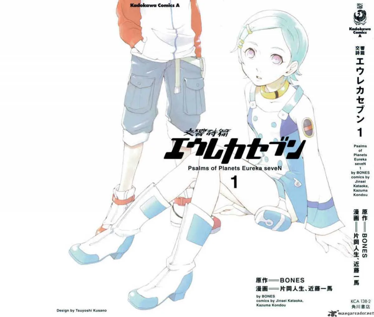 Eureka Seven Chapter 1 page 1