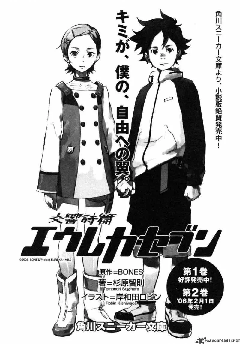 Eureka Seven Chapter 11 page 56