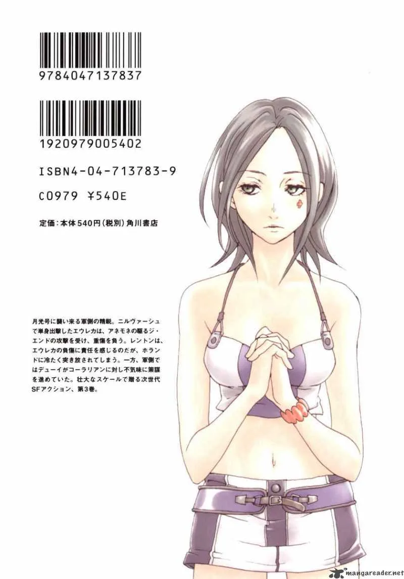 Eureka Seven Chapter 11 page 58