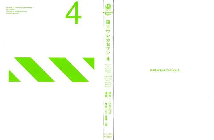 Eureka Seven Chapter 12 page 45