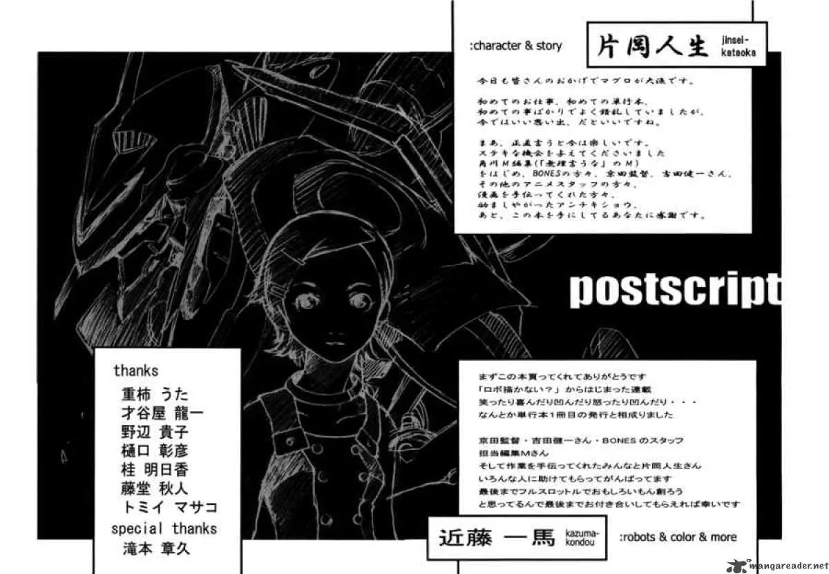 Eureka Seven Chapter 3 page 53