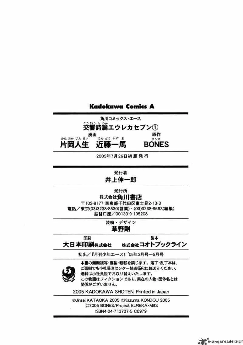 Eureka Seven Chapter 3 page 55