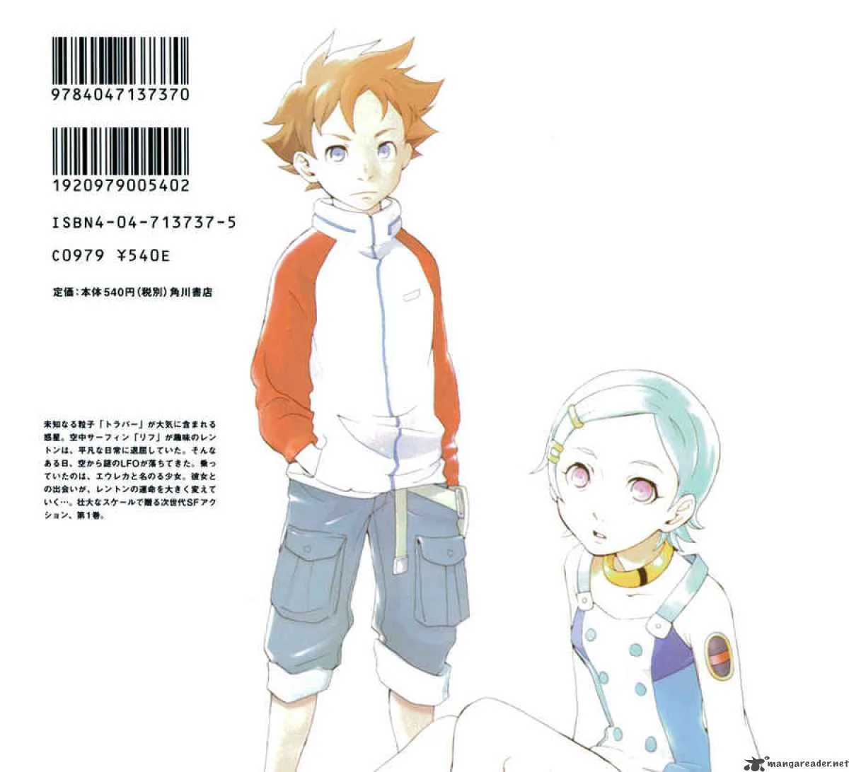 Eureka Seven Chapter 3 page 56