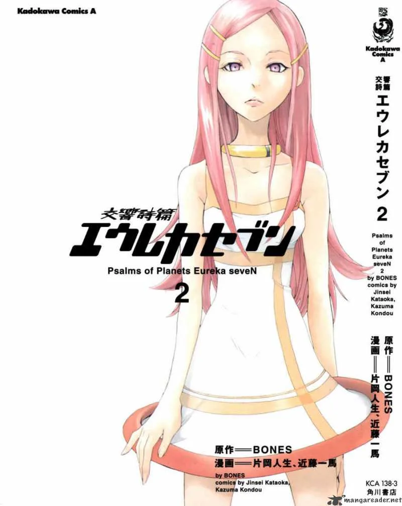 Eureka Seven Chapter 4 page 1
