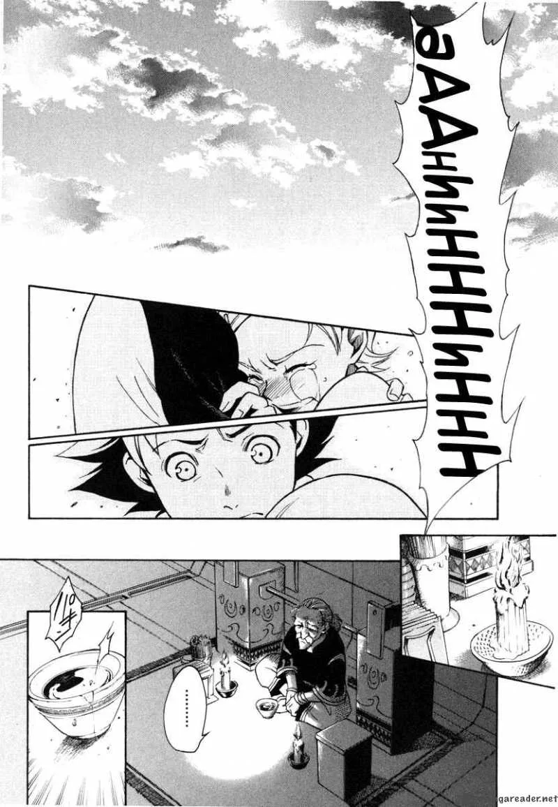 Eureka Seven Chapter 4 page 40