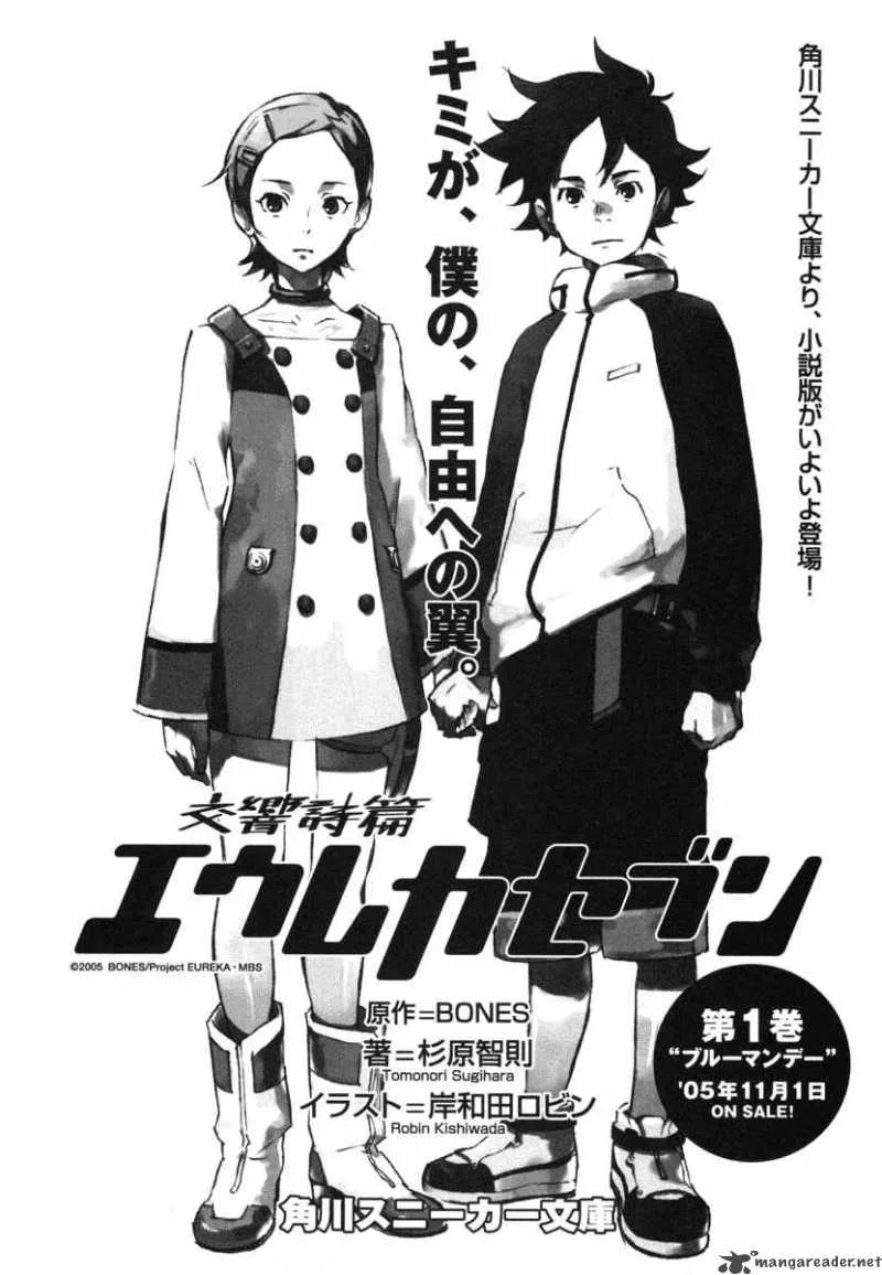 Eureka Seven Chapter 7 page 57