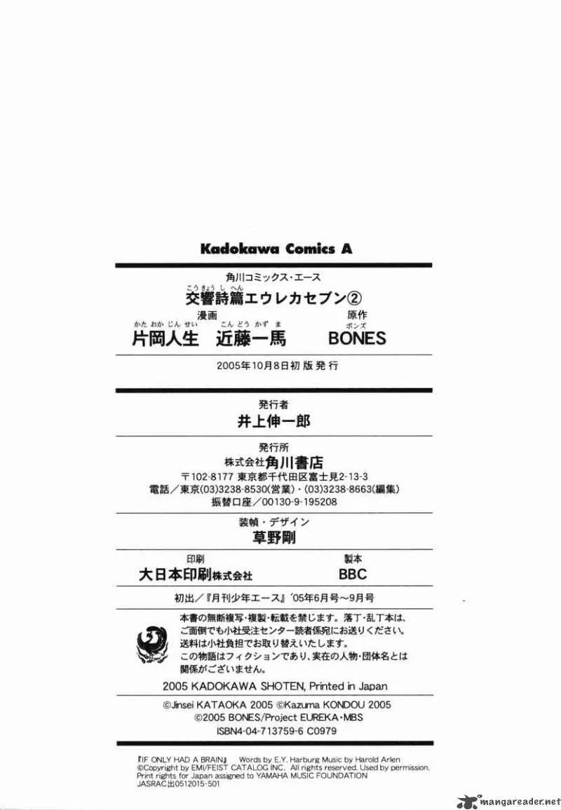 Eureka Seven Chapter 7 page 58