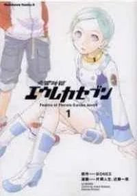 Eureka Seven cover