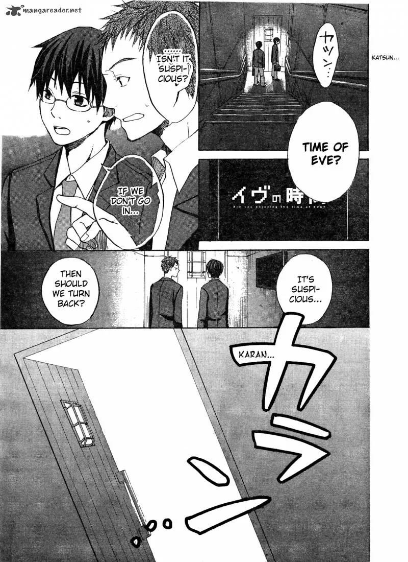 Eve no Jikan Chapter 1 page 14