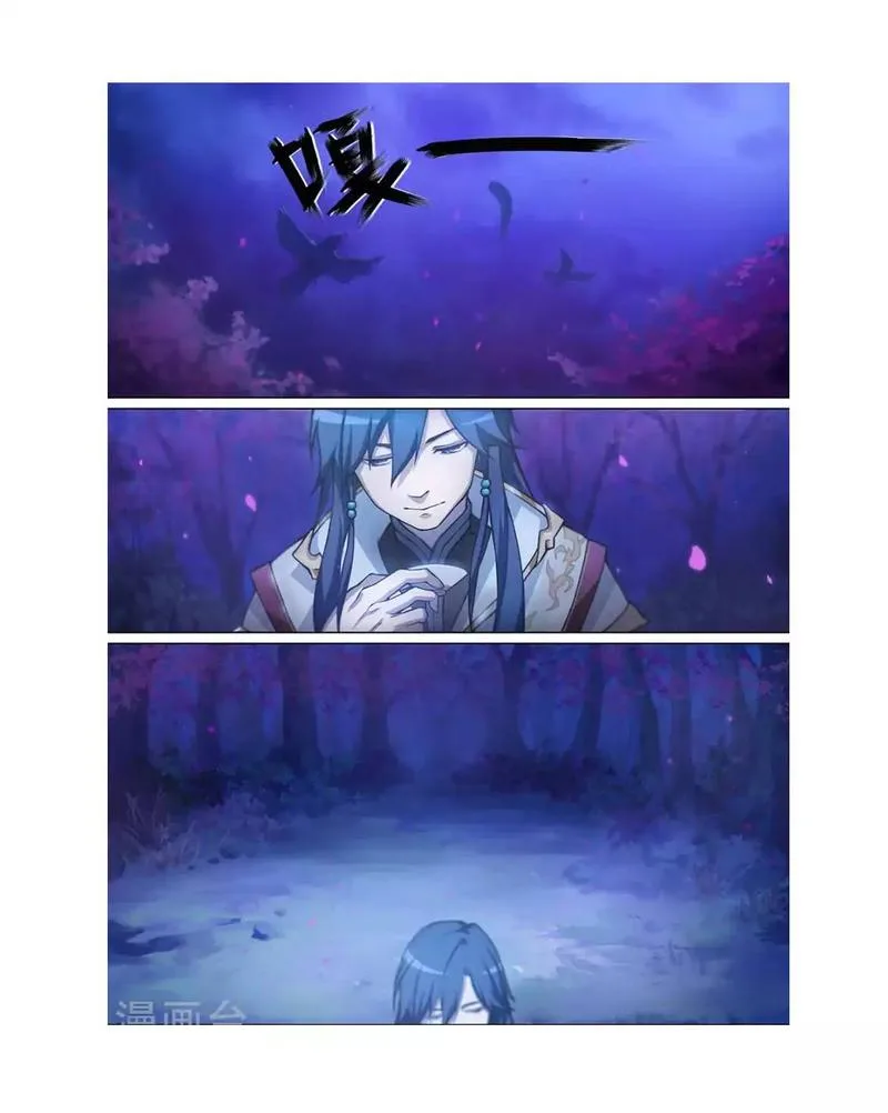 Everlasting God of Sword Chapter 1 page 9