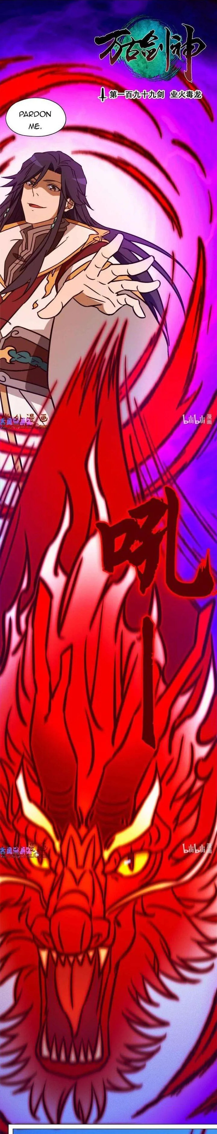Everlasting God of Sword Chapter 199 page 1