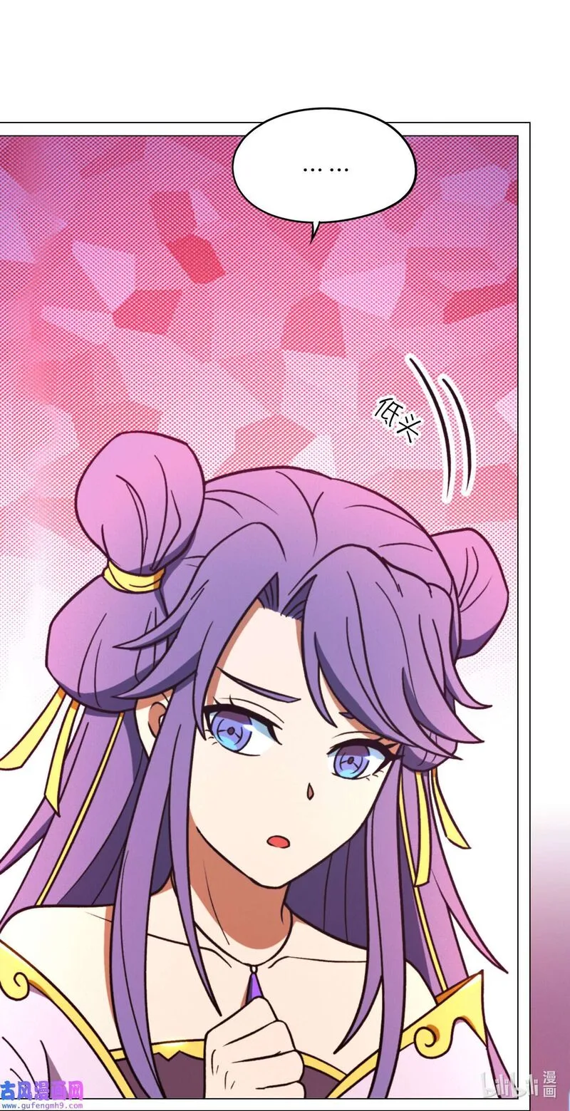 Everlasting God of Sword Chapter 208 page 8