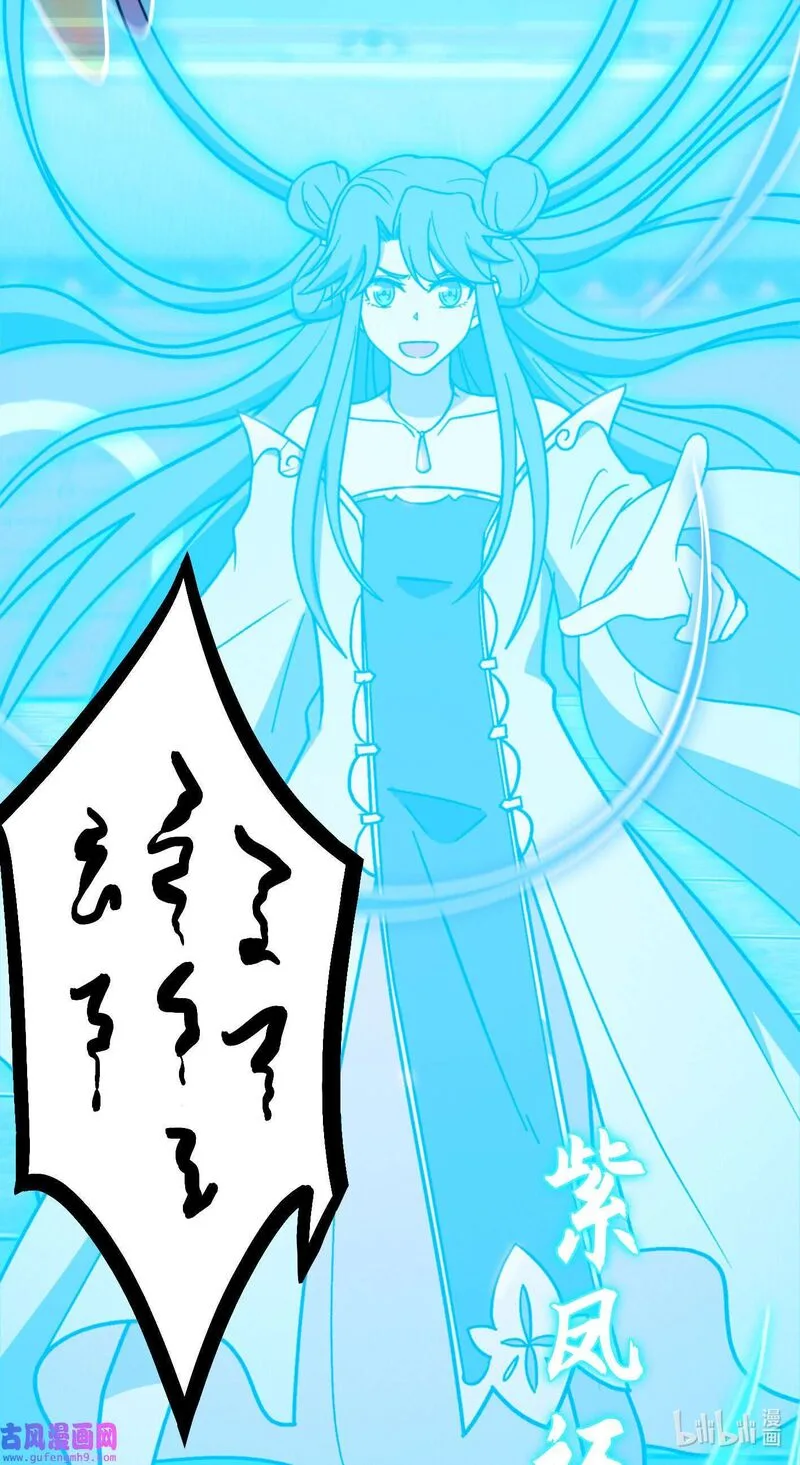 Everlasting God of Sword Chapter 208 page 30