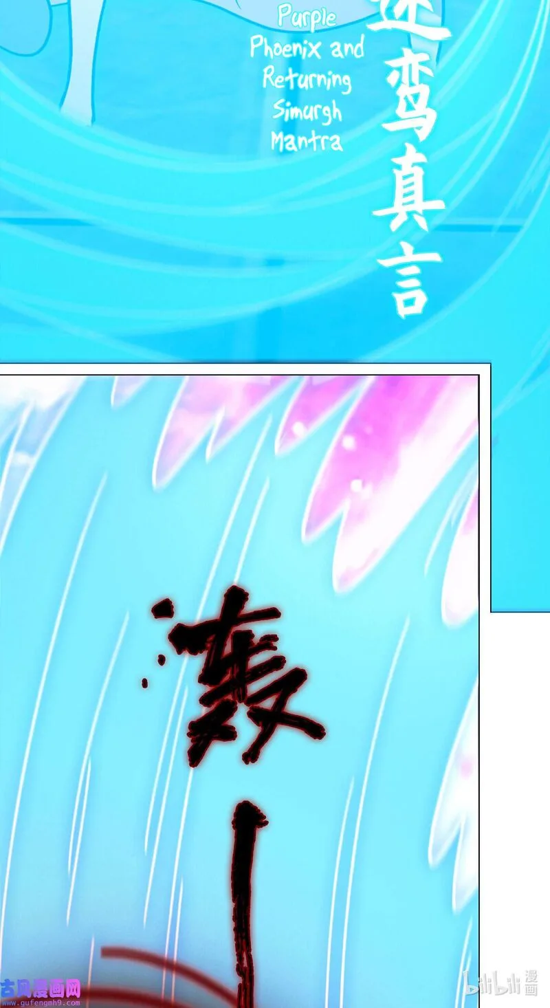 Everlasting God of Sword Chapter 208 page 31