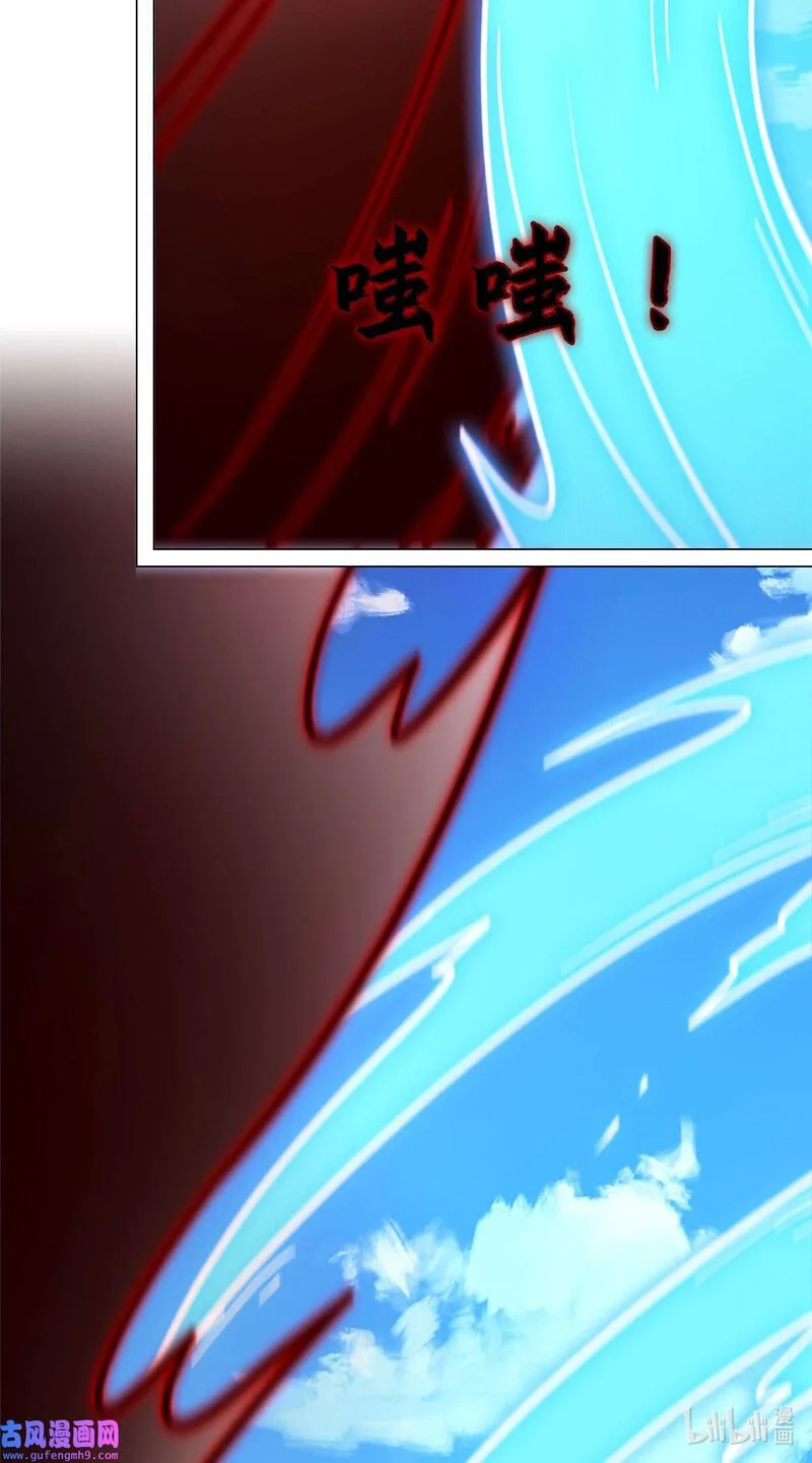 Everlasting God of Sword Chapter 208 page 43