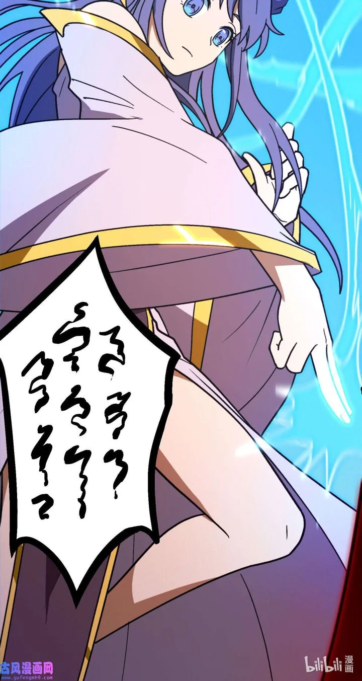 Everlasting God of Sword Chapter 209 page 43
