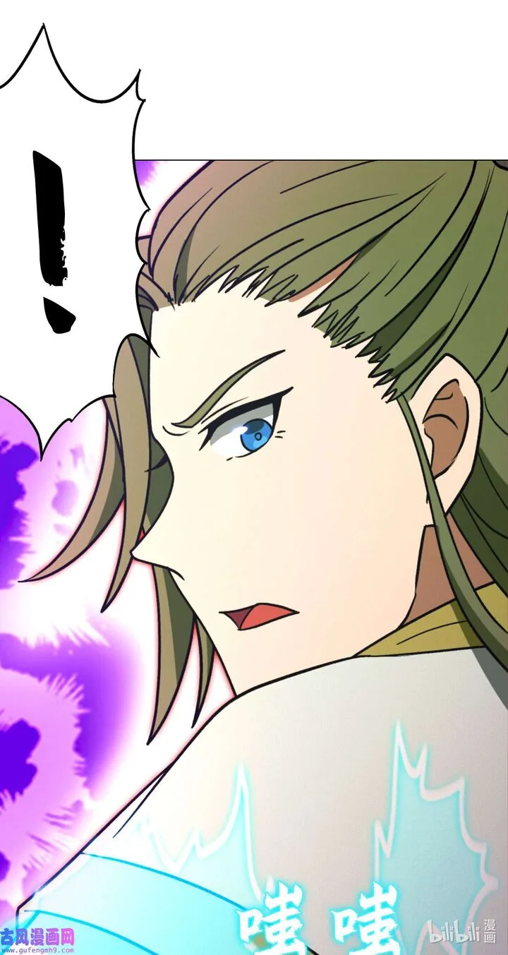 Everlasting God of Sword Chapter 209 page 46
