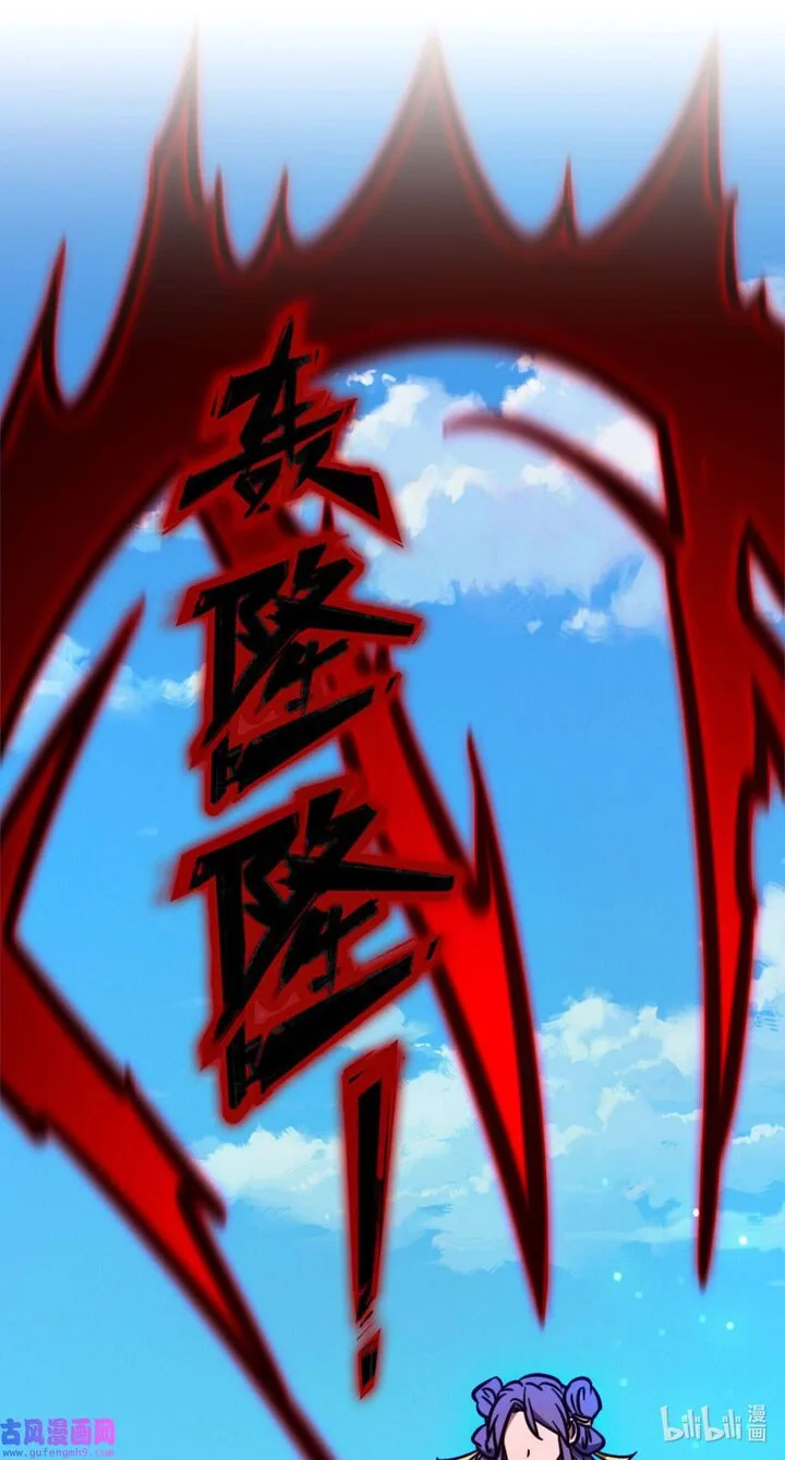 Everlasting God of Sword Chapter 210 page 16