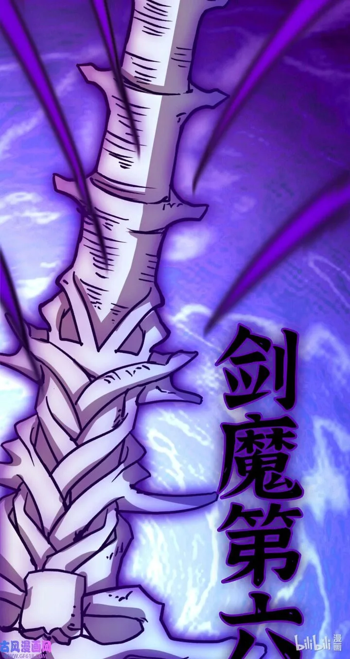 Everlasting God of Sword Chapter 215 page 27