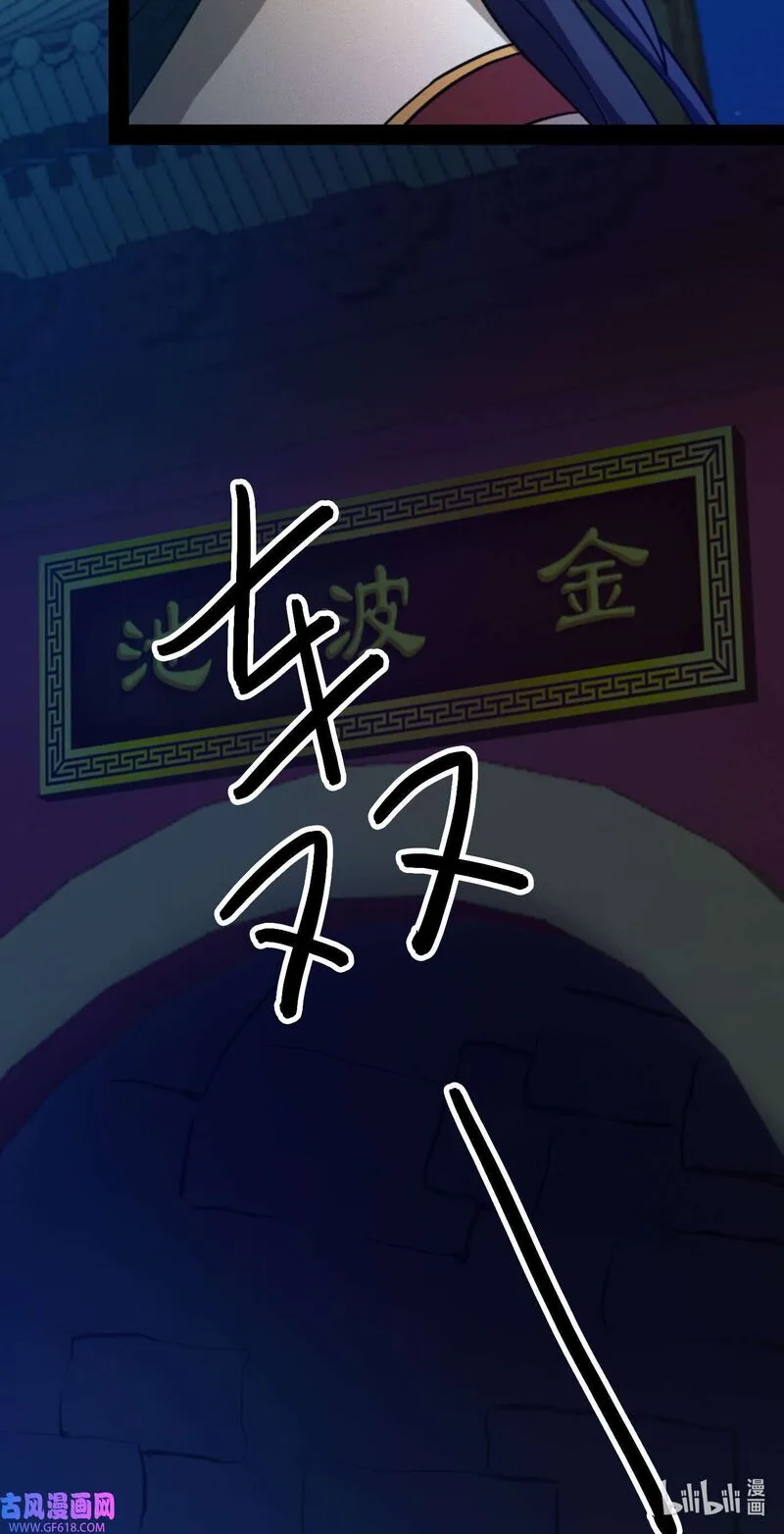 Everlasting God of Sword Chapter 220 page 6