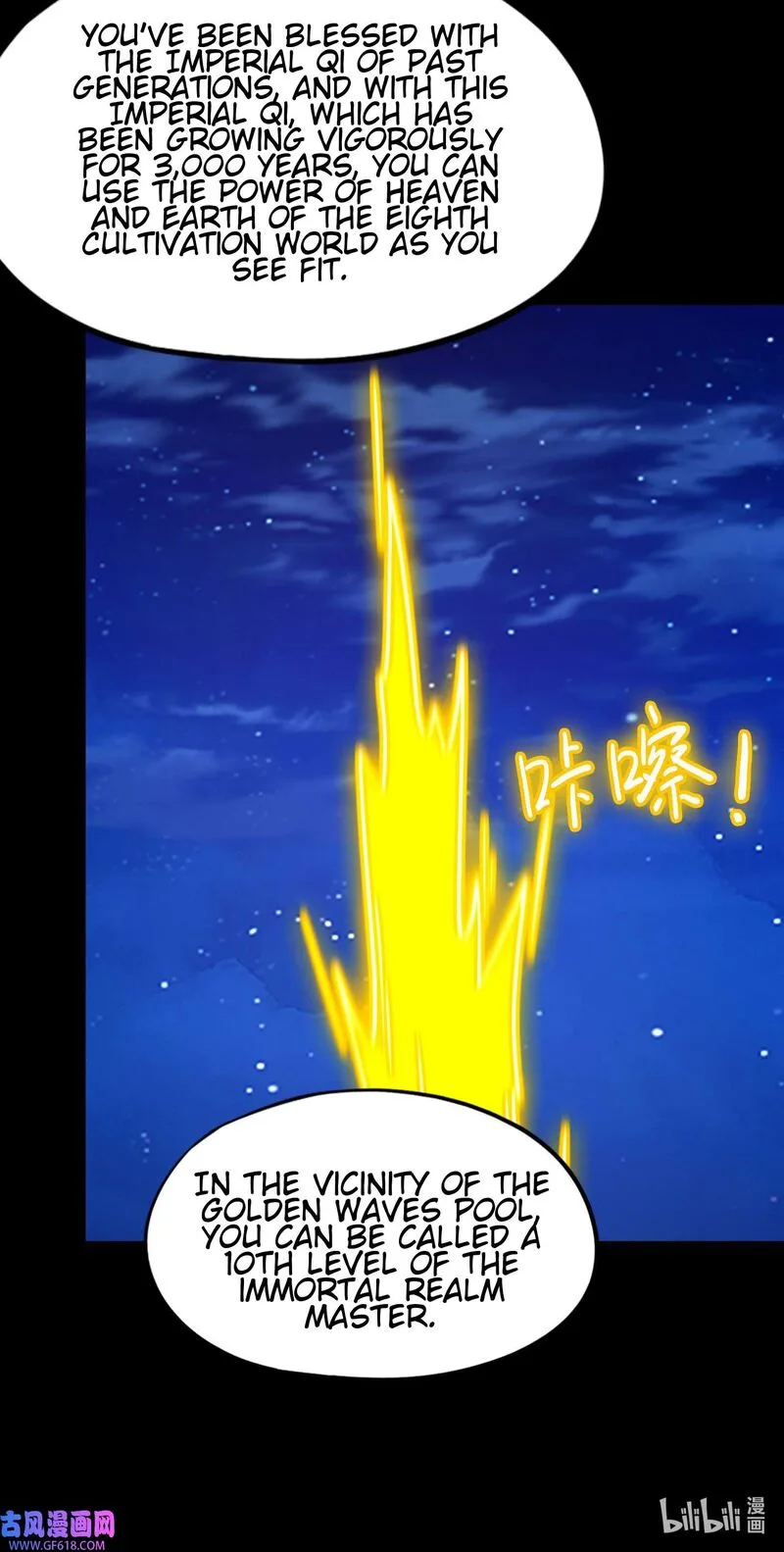 Everlasting God of Sword Chapter 221 page 8
