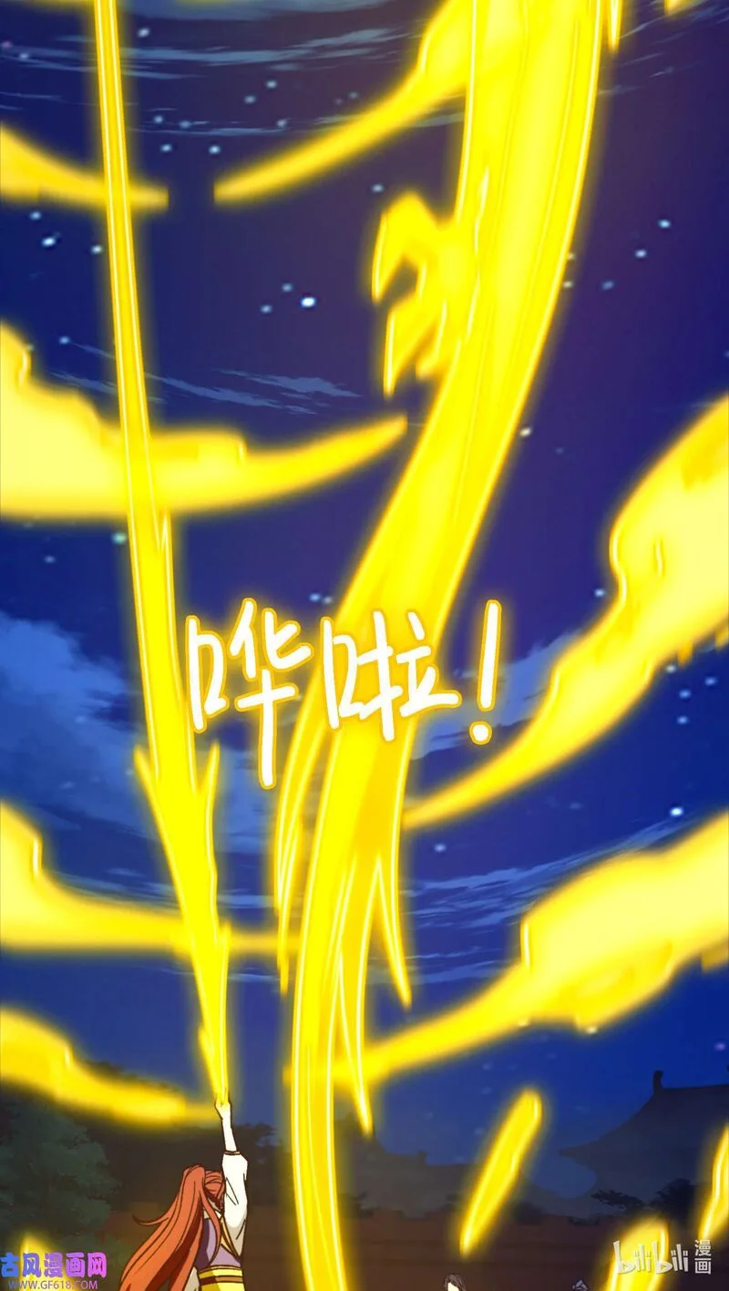 Everlasting God of Sword Chapter 221 page 21