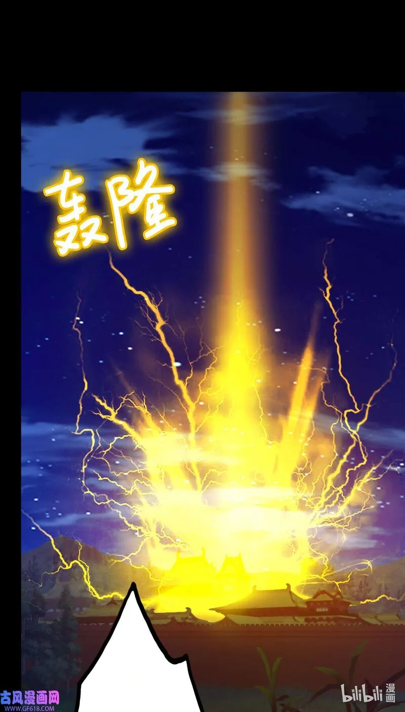 Everlasting God of Sword Chapter 221 page 25