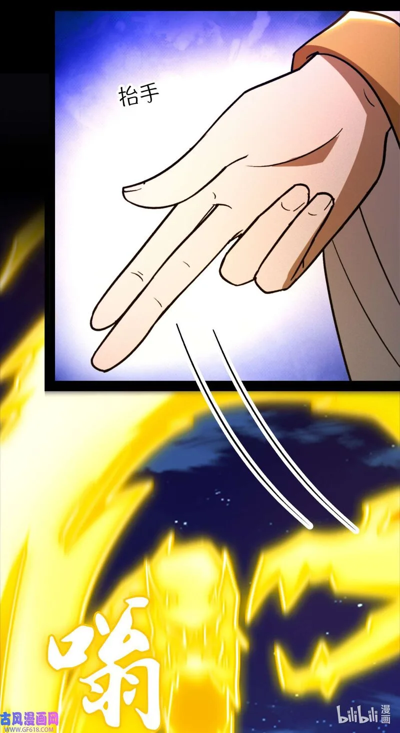 Everlasting God of Sword Chapter 221 page 39