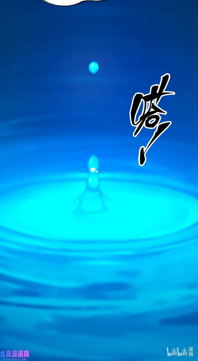 Everlasting God of Sword Chapter 221 page 62