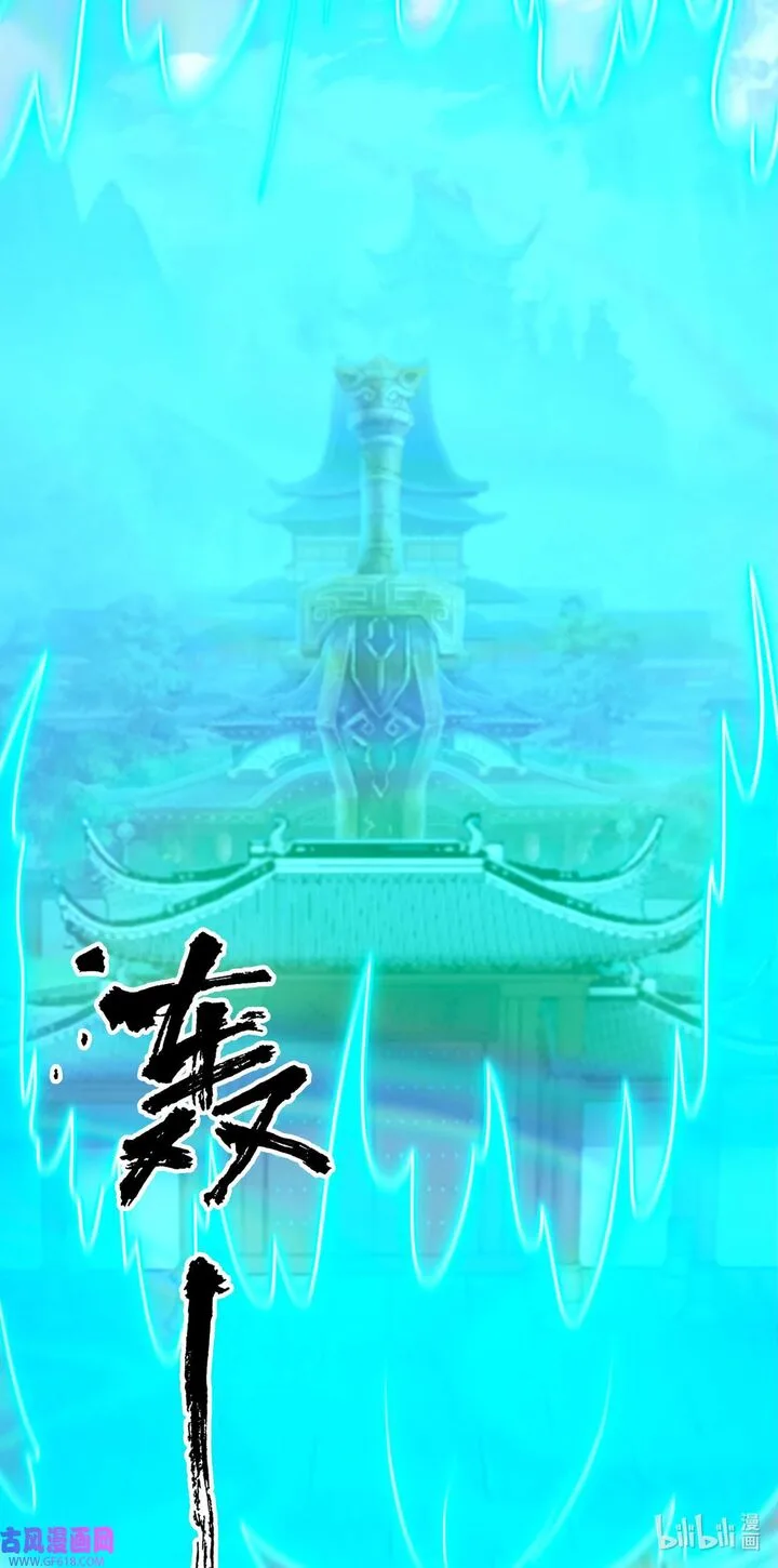 Everlasting God of Sword Chapter 224 page 3
